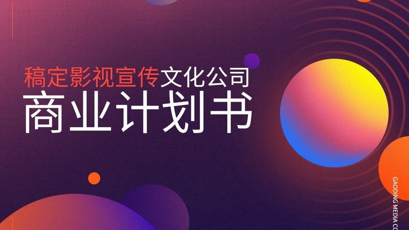 揭秘品牌策划公司报价：如何合理评估与选择